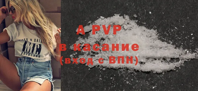 A-PVP Соль  Буйнакск 